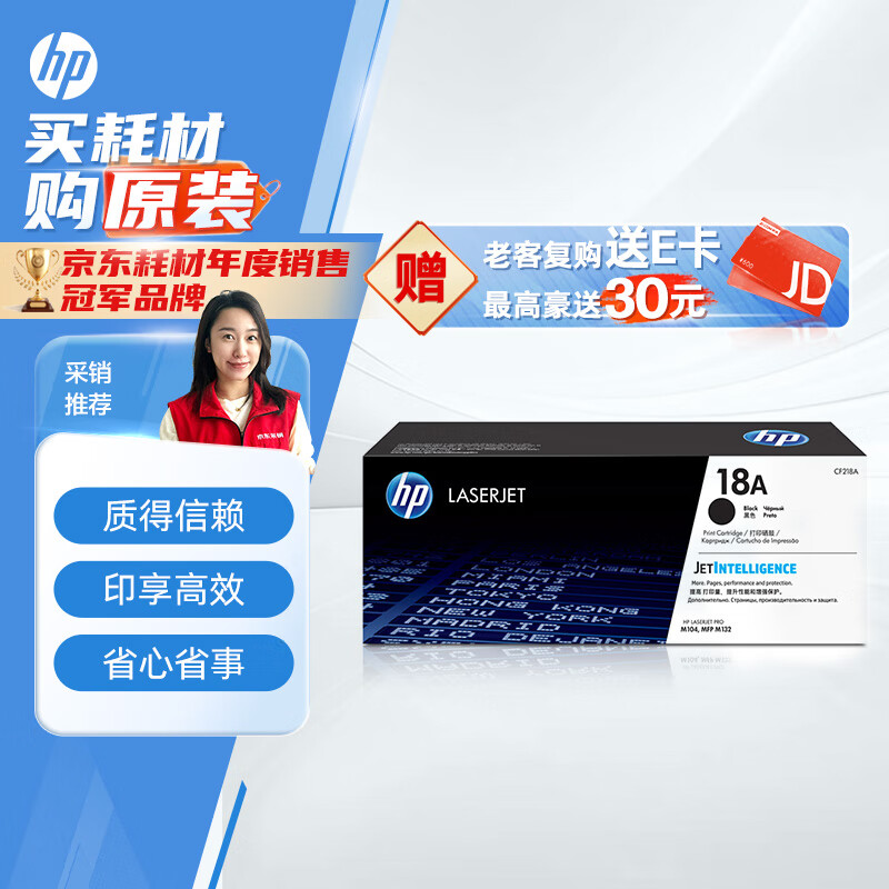 惠普（HP）CF218A/18A原装黑色硒鼓 适用hp M104a/w M132a/nw/fn/fp/fw 打印机硒鼓