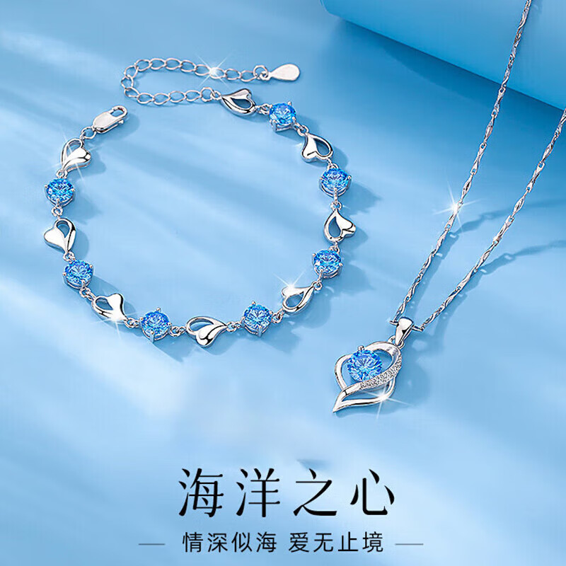 奢莱斯勒奢侈饰品【七夕情人节礼物】海洋之心项链手链女生日结婚 海洋之心 品牌礼盒+顺丰 (免费刻字定制 )