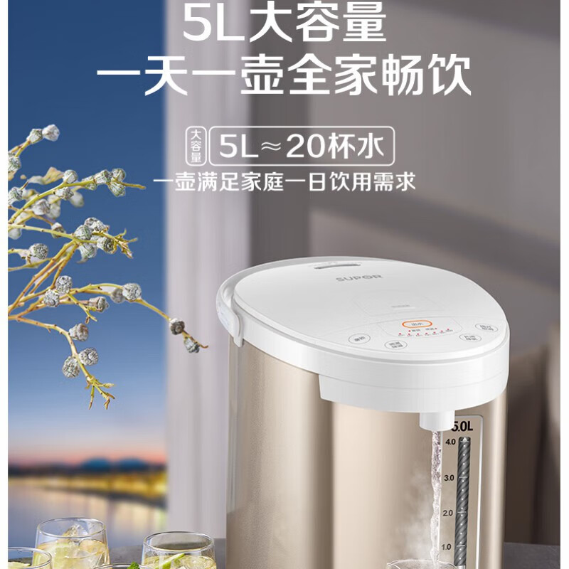 苏泊尔（SUPOR）电热水瓶家用容量316L不锈钢内胆 6段温控保温烧水壶双模式煮水 SW-50S71A 5L
