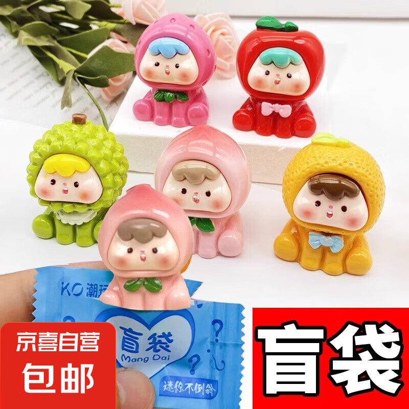 夜光卡通盲袋微缩小动物模型夜间发亮儿童玩具摆件暑假小礼物发光