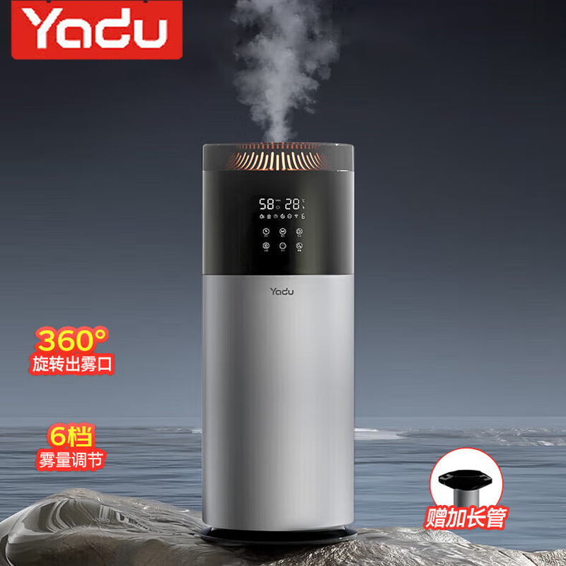 亚都（YADU）空气加湿器家用大容量上加水除菌净化卧室孕妇婴儿智能恒湿大雾量 智能除菌款