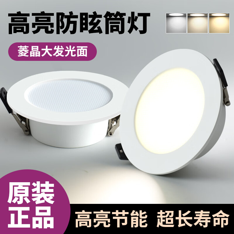 led筒灯超薄嵌入式4寸桶灯家用店铺商用6寸天花灯开孔15公分洞灯