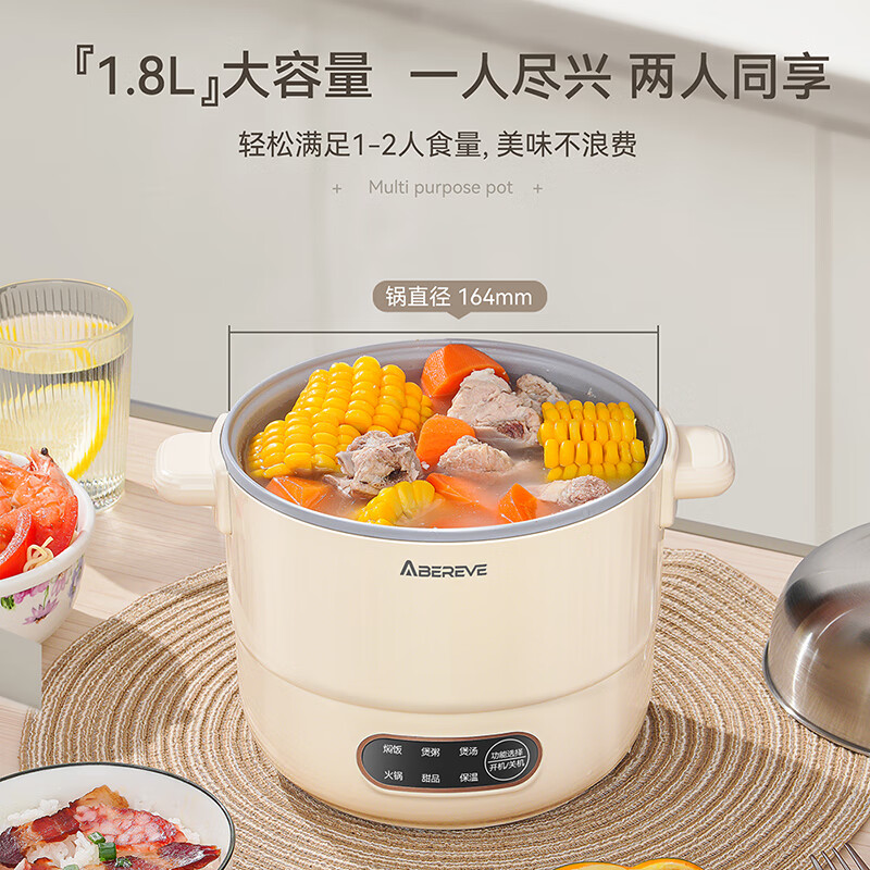 Abereve多功能锅电火锅电煮锅电热锅电饭煲家用多用途蒸煮一体锅 1.8L大容量一人食ABL-DYG1213（蒸屉款） 1.8L