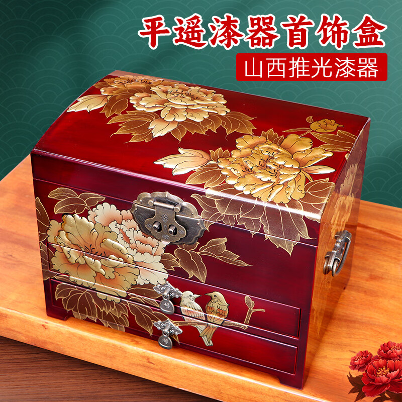 平遥推光漆器首饰盒高档木质收纳梳妆盒520结婚商务送老外闺蜜老婆母亲节情人节生日礼物中国风手工艺品传