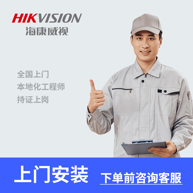 海康威视安防门禁系统全国上门服务 门禁分项安装