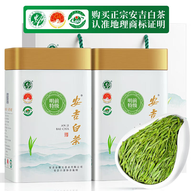 正宗安吉白茶2024新茶特级明前绿茶珍稀白茶散装罐装茶叶礼盒装 250g