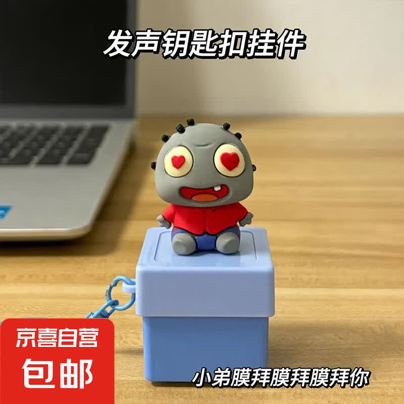 莫生气发声解压按键佛祖语音挂件钥匙扣桌面摆件抖音同款电子木鱼