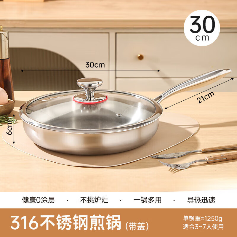 无涂层316不锈钢平底锅家用不粘锅食品级加厚电磁新年礼物