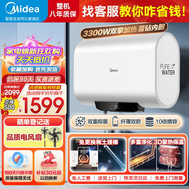 美的（Midea）电热水器50升/60升纤薄双胆扁桶短款新能效 节能省电智能家电手机智控 省空间以旧换新 50L 3300W 双擎速热
