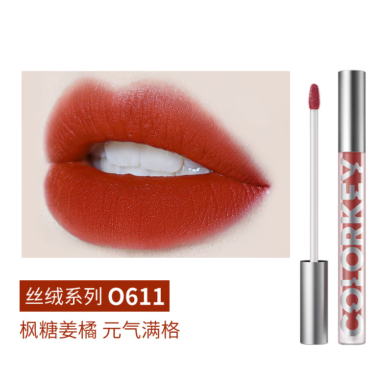 Color Key雾面丝绒空气哑光唇釉水润口红唇蜜唇彩唇膏女生日礼物女