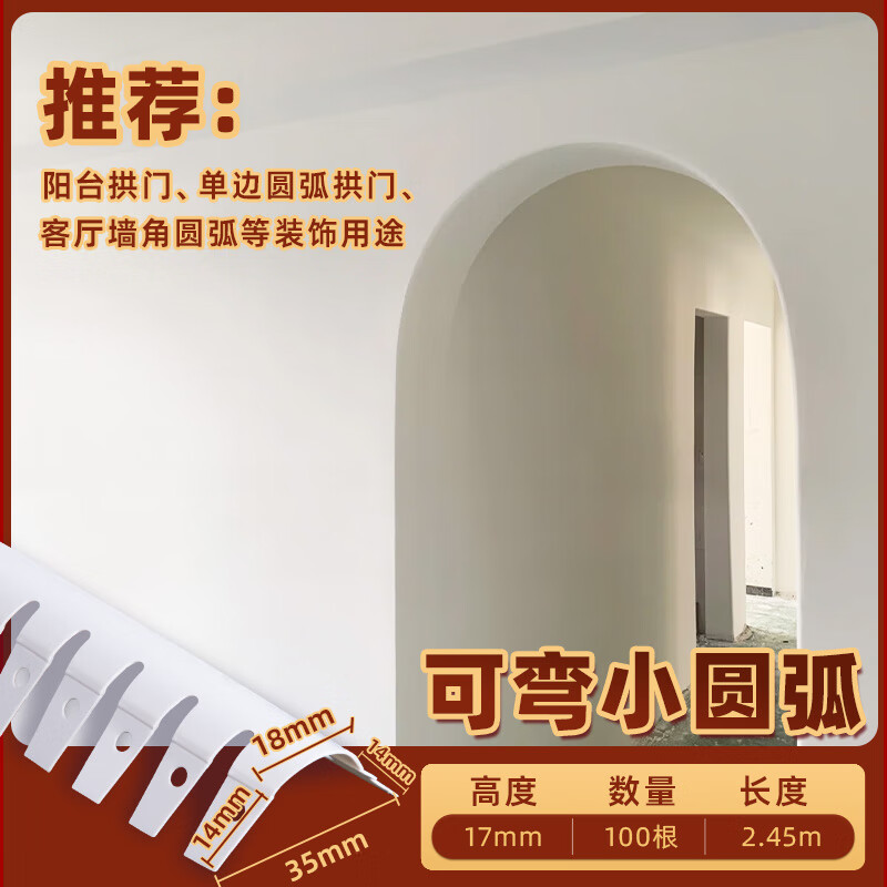 雅丹邦弧形圆弧阳角条线瓷砖大护角条PVC保护条包垭口收口条塑料护墙角 100根-2.4米升级防开 2.45