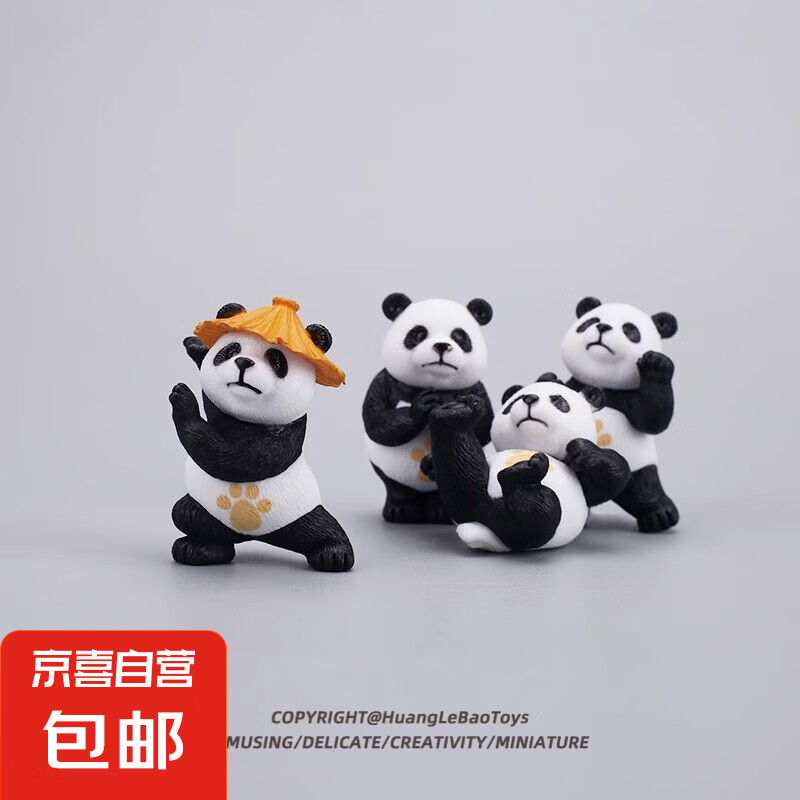 可爱迷你功夫熊猫模型仿真微缩玩偶卡通小摆件儿童过家家公仔玩具 摆件-武术熊猫-随机颜色1个装