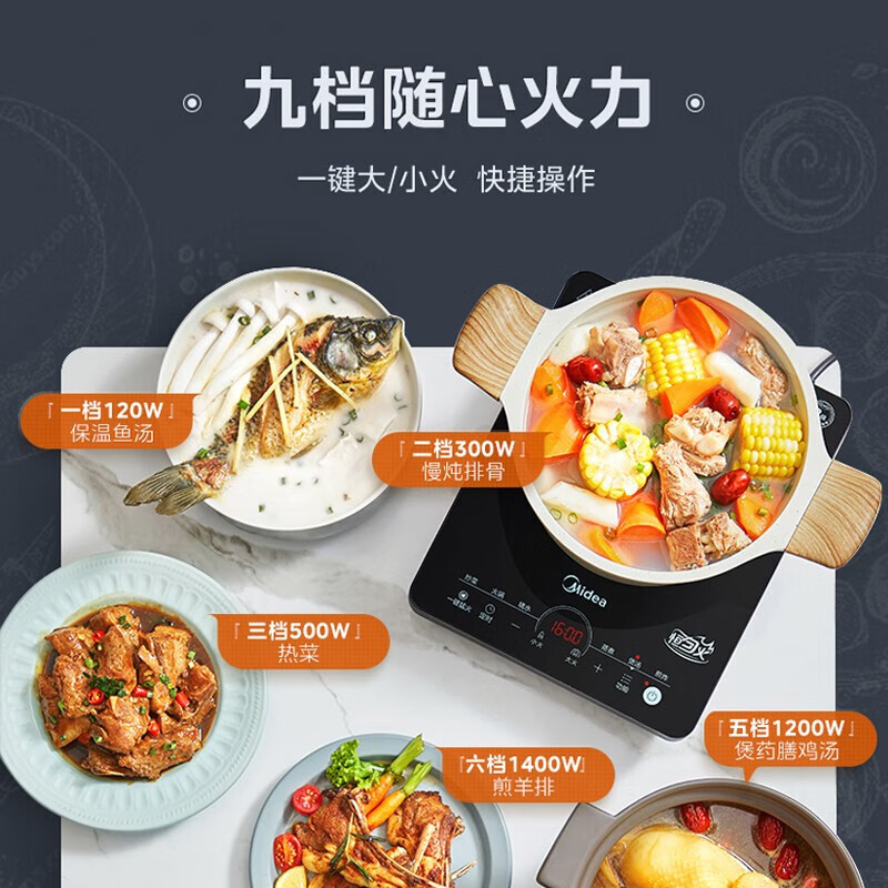 美的（Midea） 家用电磁炉2200w触摸式速热火锅炉预约定时黑晶面板4D防水电磁灶炒涮炖煮炸烤【线下同款】 22RB03(汤锅+炒锅)