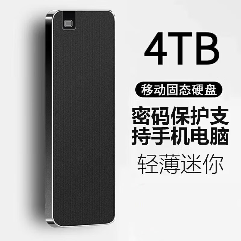 HUA WEI PROTO华HUAWEI为手机电脑通用16TB移动固态硬盘1T大容量2tb外置金属