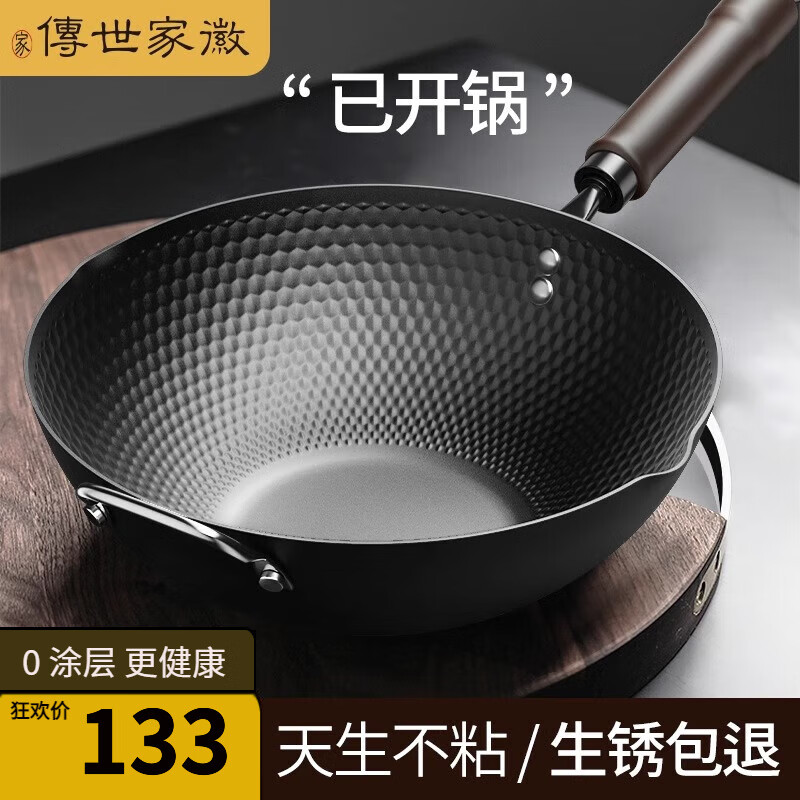 传世家徽（Muceski）炒锅铁锅无涂层炒菜锅精铁极铁平底不粘锅燃气电磁炉通用已开锅