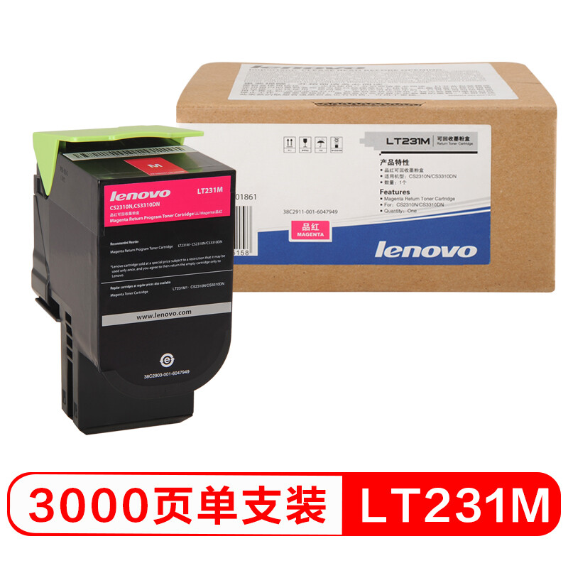 联想（Lenovo）LT231M品红色原装墨粉（适用于CS2310N CS3310DN打印机）