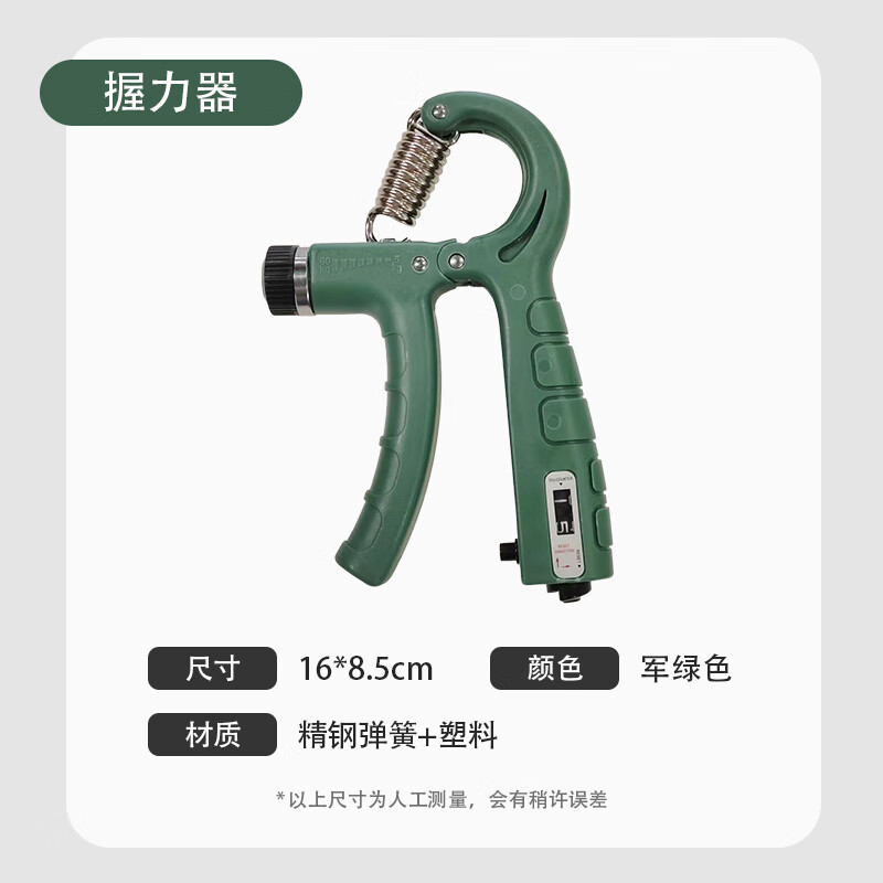海品龙 400米组合体能 可调款指力器训练力量腕力健身器材军绿