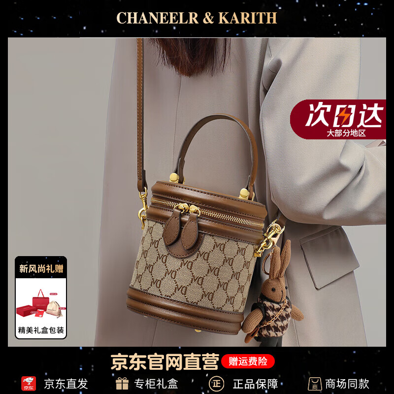 CHANEELR & KARITH包包女包时尚斜挎单肩水桶包小包轻奢新款高端生日礼物送老婆女友 咖啡色