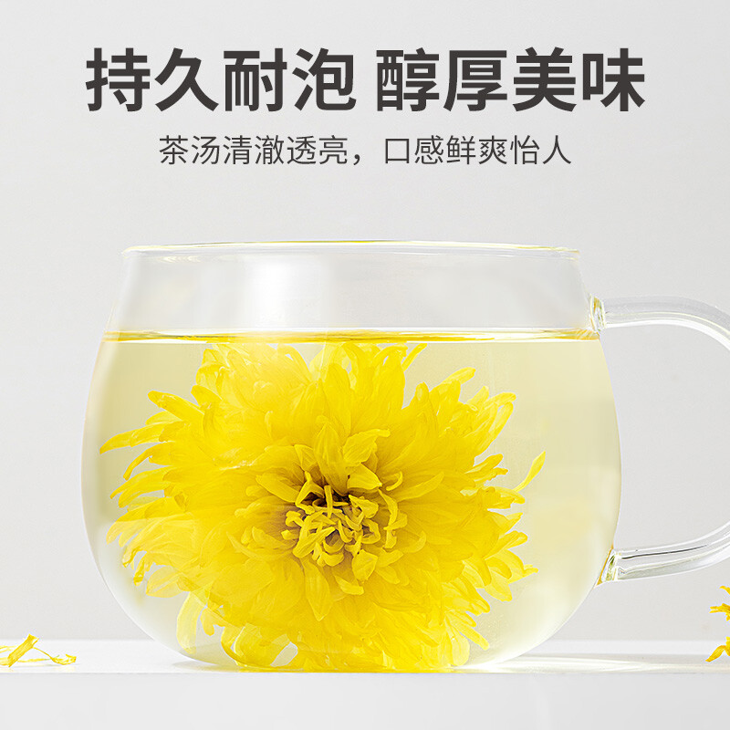 方家铺子中华老字号 金丝皇菊30朵/盒 超大朵独立包装一朵一杯