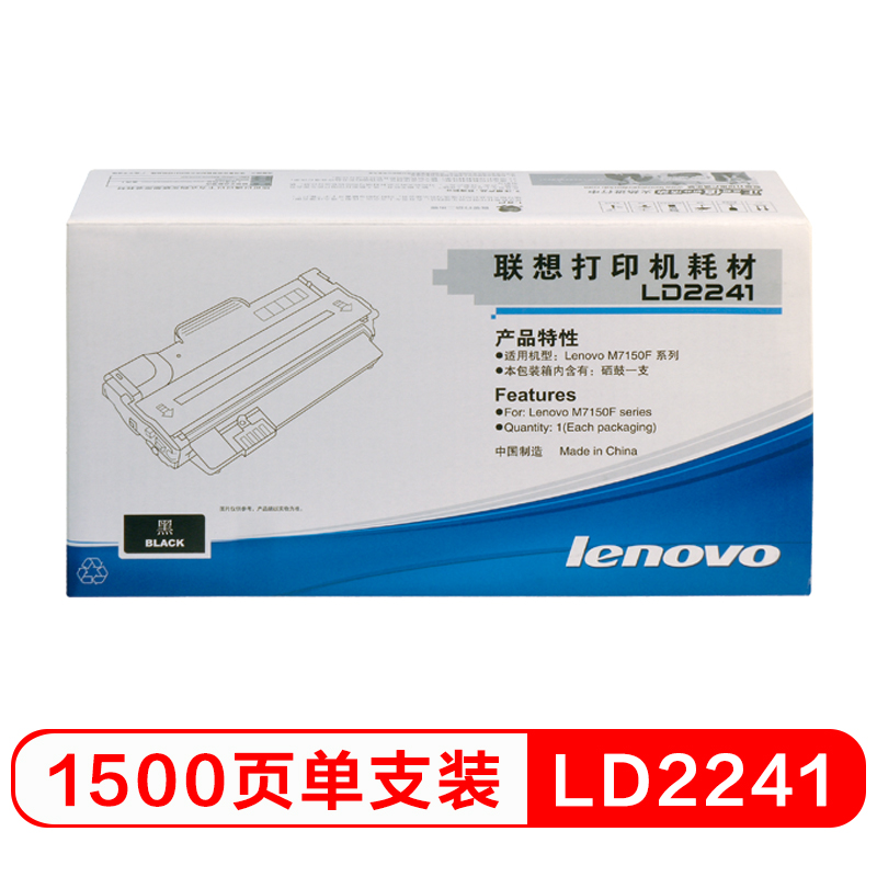 联想(Lenovo) LD2241 硒鼓 (适用于 M7150F打印机)
