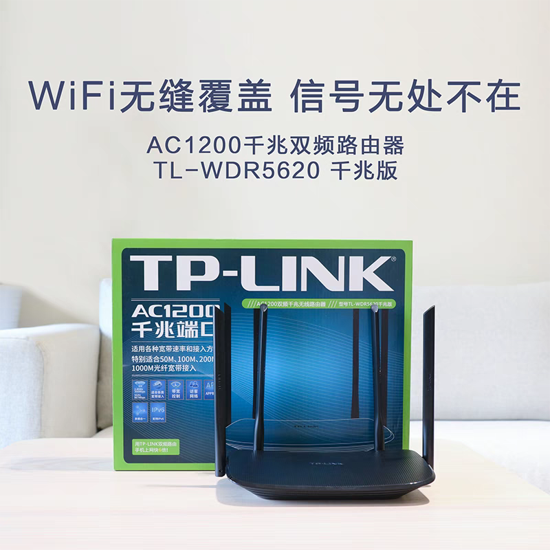 TP-LINK全新886n五网口高速智能家用宿舍穿墙5620千兆wifi6路由器