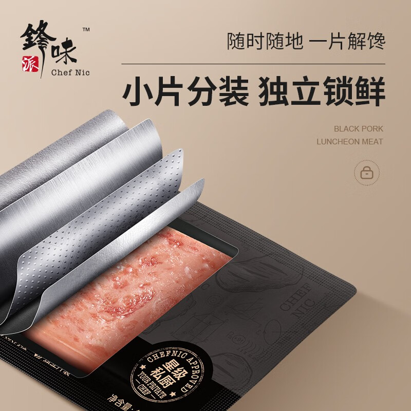 锋味派锋味派黑猪午餐肉独立片装方便开袋即食儿童早餐零食火腿肠火锅 【单盒装】黑胡椒黑猪午餐肉*1 通用