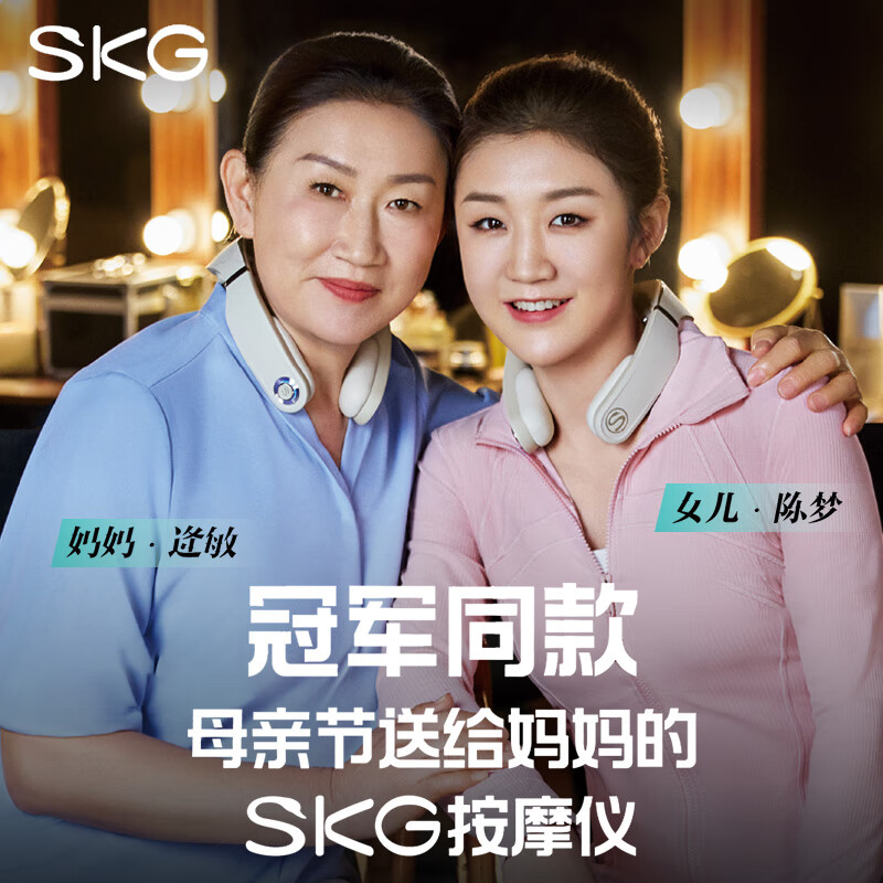 skg颈椎按摩器 G7二代豪华米金色【TOP榜+礼盒款】折叠肩颈护颈部脖子按摩仪 送男女友520情人节礼物