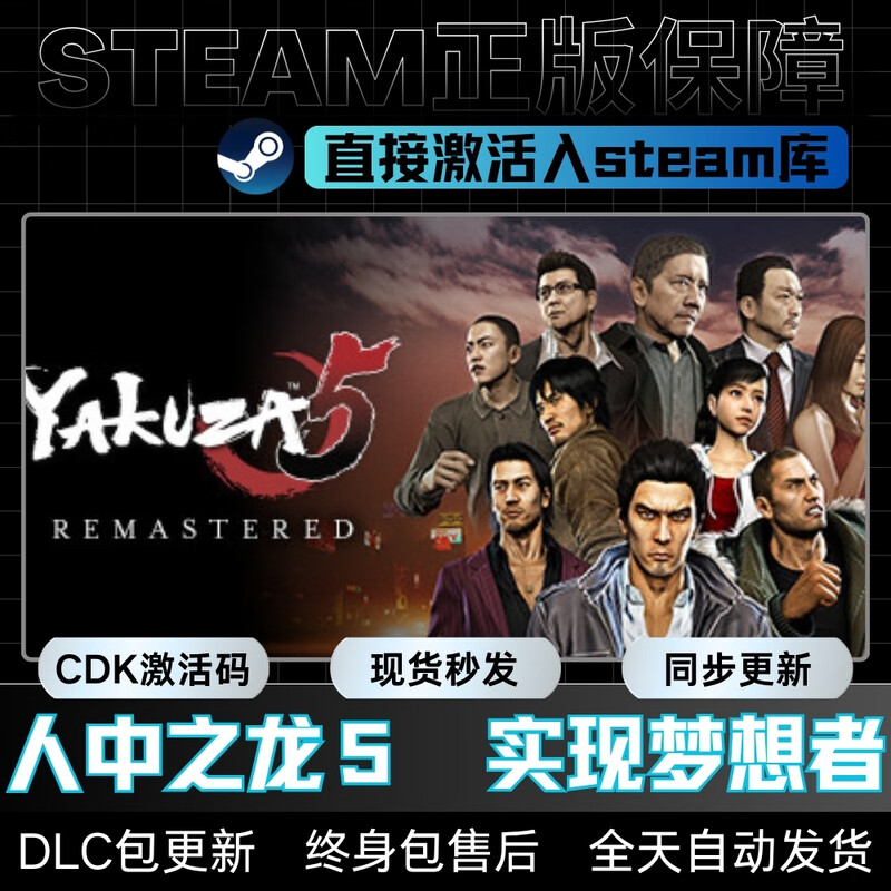 STEAM热门 steam 游戏 CDKEY激活码在线单机 电脑游戏兑换码入库