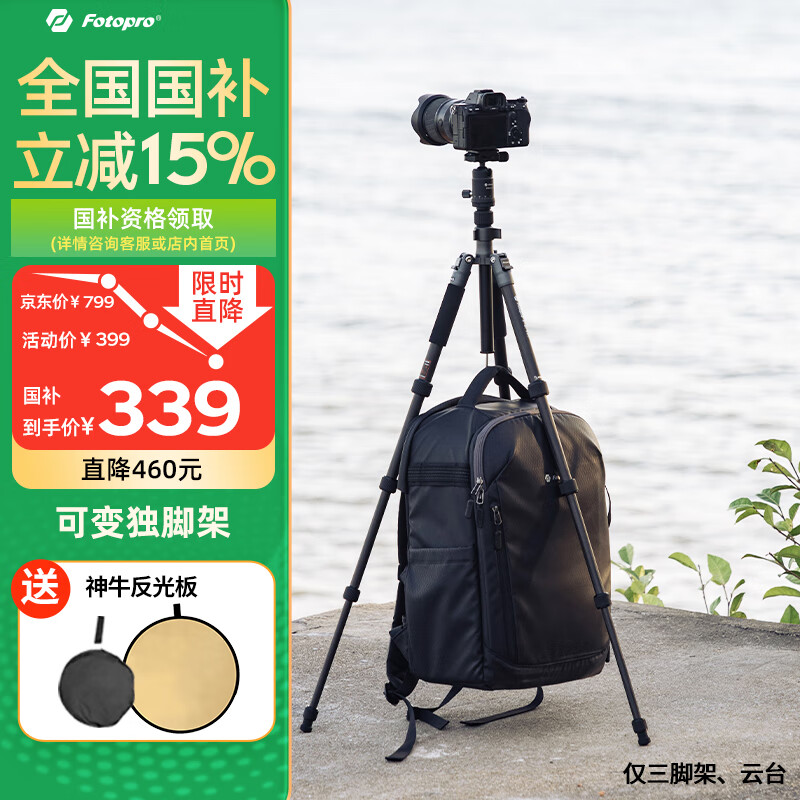 富图宝（Fotopro）小碳 相机独脚架 数码相机微单摄影便携收纳碳纤维三脚架 云台