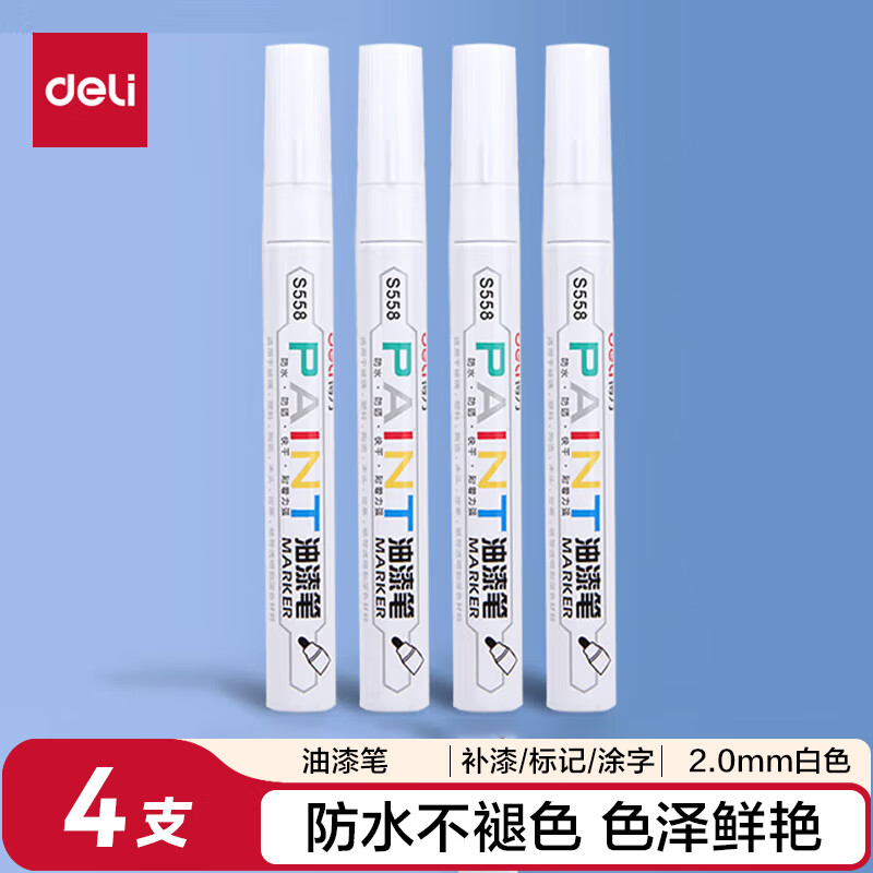 得力（deli）2.0mm轮胎修补油漆笔记号笔马克笔高光笔签字签到手绘涂鸦 清明石碑碑文笔防水 4支/盒33095 白色