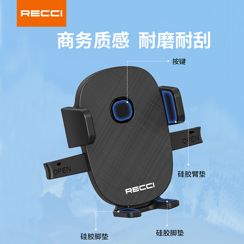 RECCI锐思RHO-C29小巧自动锁设计一键式夹紧设计单手操作方便简单 车载手机支架