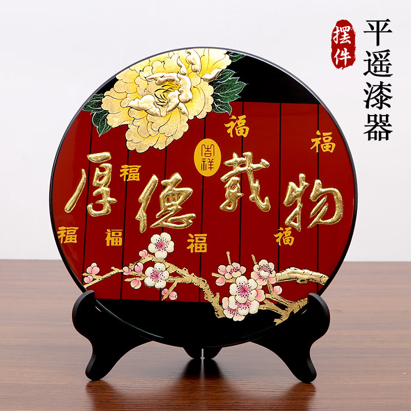 平遥推光漆器盘居家摆件传统手工艺送朋友客户出国送家人生日礼品