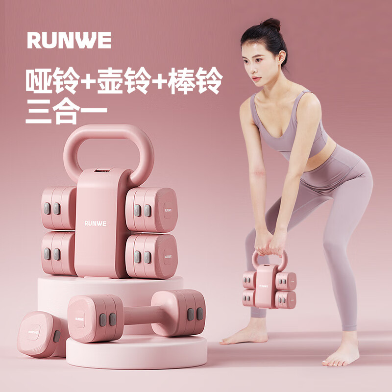 朗威哑铃女可调节家用多功能套装女士小哑铃练臂肌塑形健身训练器材