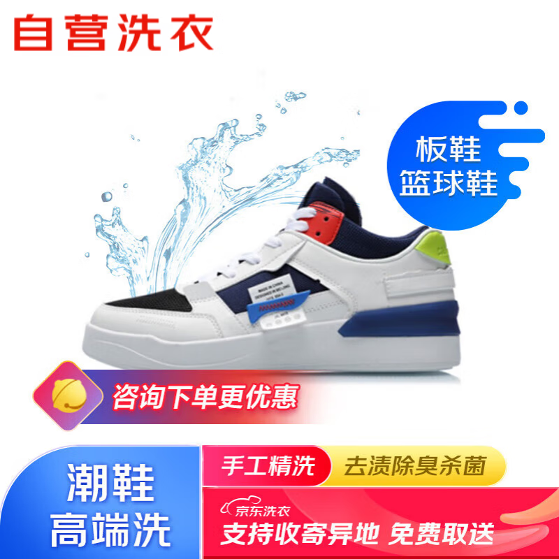 板鞋/篮球鞋手工精洗 洗鞋服务 深度清洗 限1双