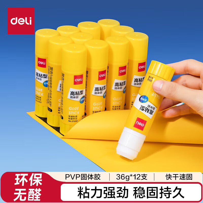 得力（deli）【全网低价】36g高粘PVP固体胶水 强力粘接 无甲醛快干耐用胶棒 学生文具 12支 办公用品 27052