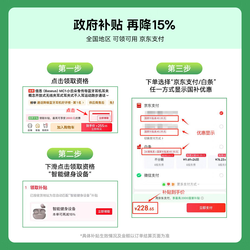 倍思AS01 蓝牙耳机耳夹 骨传导耳机概念 不入耳开放式挂耳式 运动跑步游戏无线降噪 适用华为小米 白