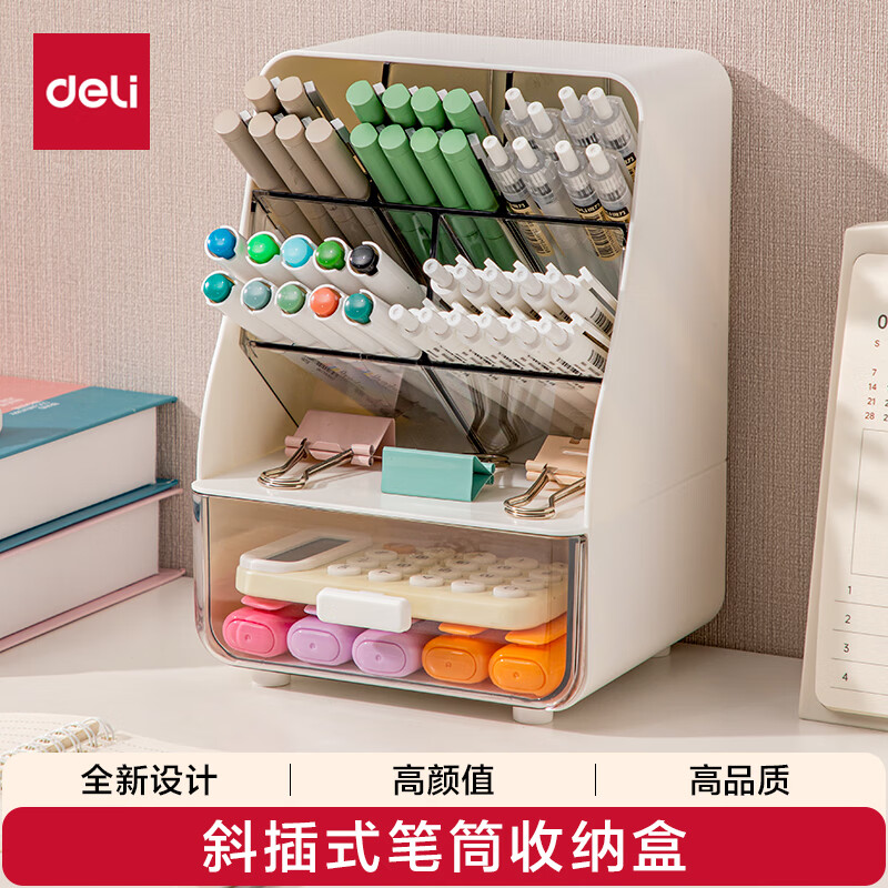 得力(deli)斜插式笔筒 多功能六格笔筒时尚大容量桌面收纳盒创意笔架小学初中学生必备 白色PK133