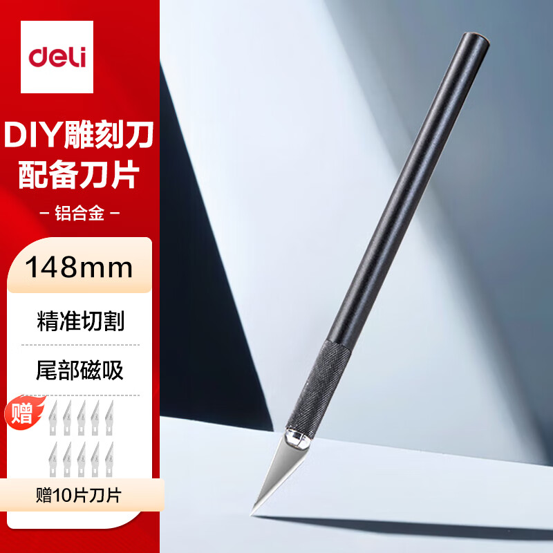 得力(deli)橡皮印章美工刀 手帐木质工艺模型精细美工刀雕刻刀 深灰色2102（24把）