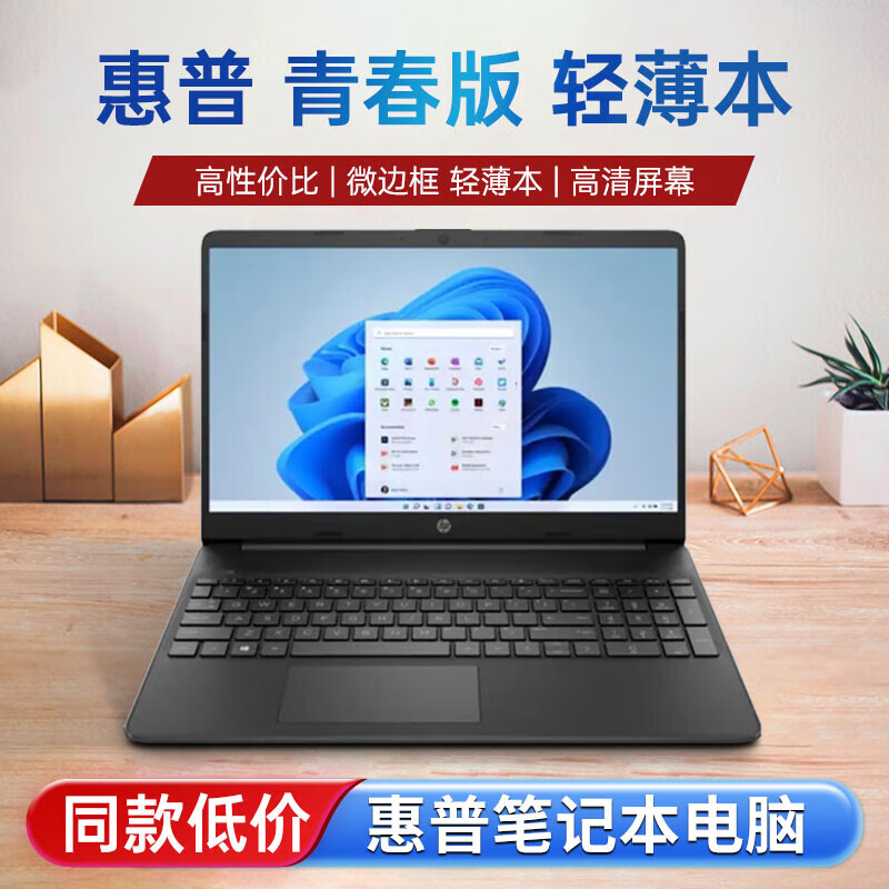 HP OMEN笔记本电脑办公商务影音设计大学生游戏本轻薄便携i7高配  标准套餐
