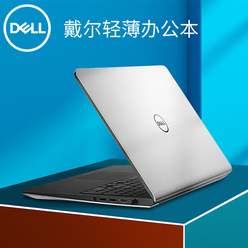 戴尔（DELL）笔记本电脑灵越14英寸i7游戏轻薄本大学生商务办公手提  标准套餐