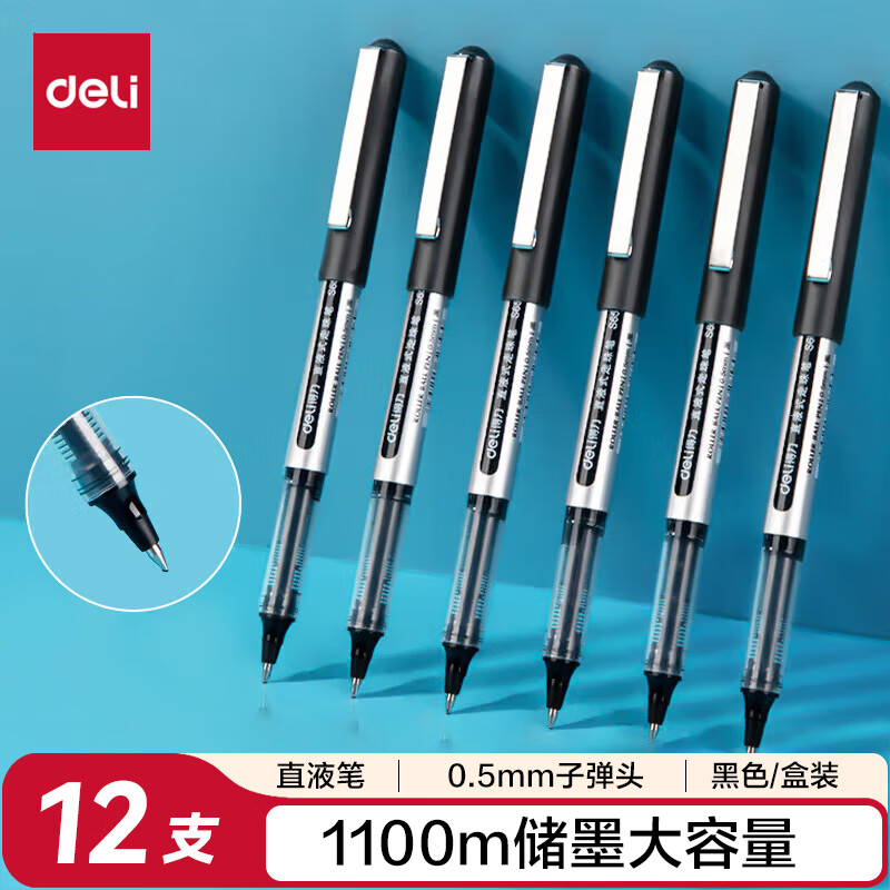 得力（deli）直液笔中性笔 0.5mm子弹头签字笔学生考试笔走珠笔水笔 黑色 办公用品12支/盒S656