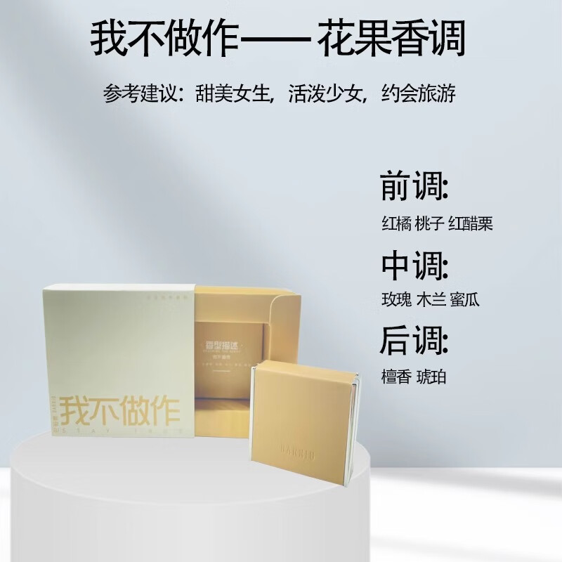 巴莉奥barrio小羊皮固体香膏半格诗香水小众男士女士持久淡香学生