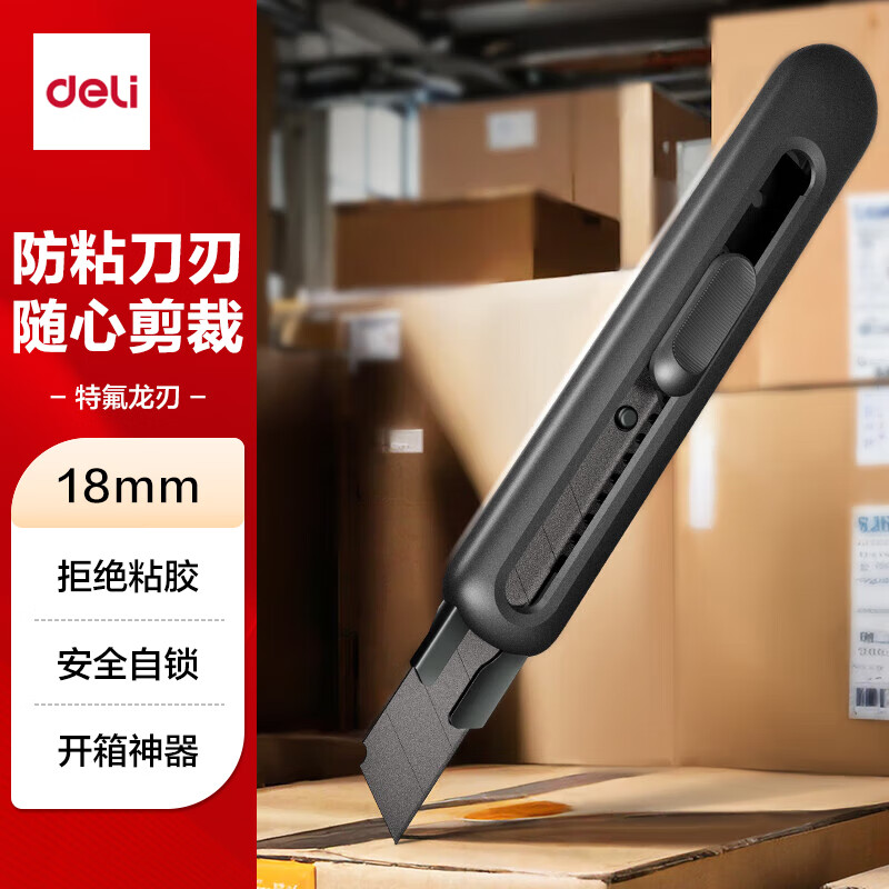 得力（deli）【热门商品】大号特氟龙刀刃美工刀壁纸刀裁纸刀 防粘办公用品 黑色 TD501
