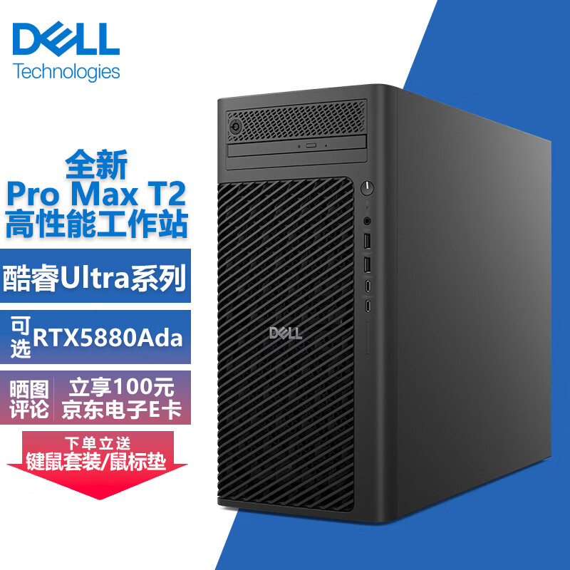 戴尔（DELL）Precision T3680升级全新T2 Ultra高性能图形设计师渲染建模工作站《黑神话》台式机主机