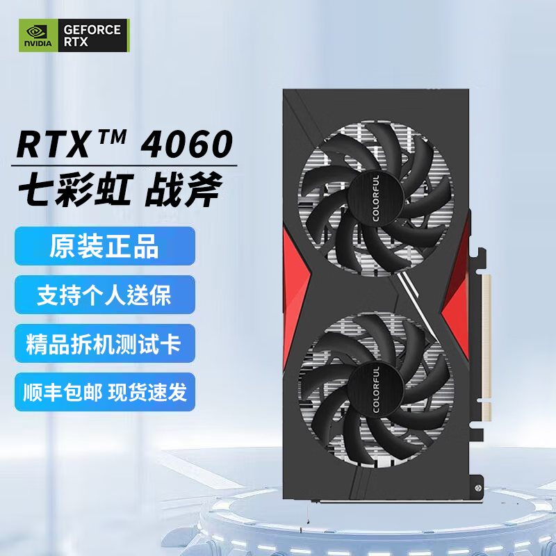华硕展机 RTX4060ti/4070super显卡  精品拆机装机测试卡