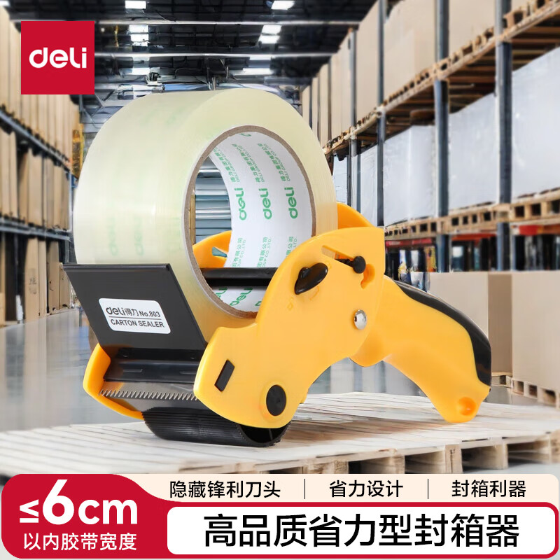 得力（deli）手持封箱器 打包器胶带底座 适用胶带宽度60mm内胶带切割机 办公用品 颜色随机803