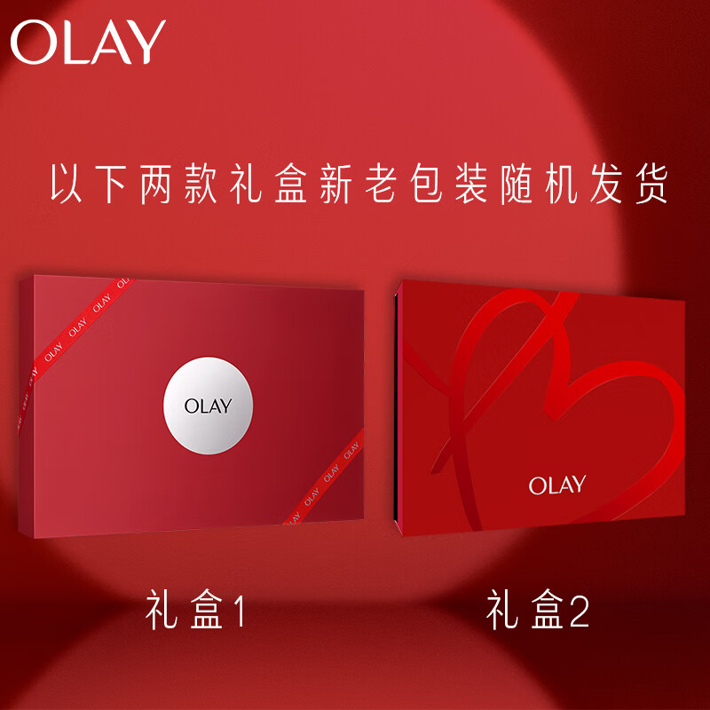 Olay 玉兰油 大红瓶15件护肤品套装礼盒*2件 双重优惠折后￥1057.44秒杀