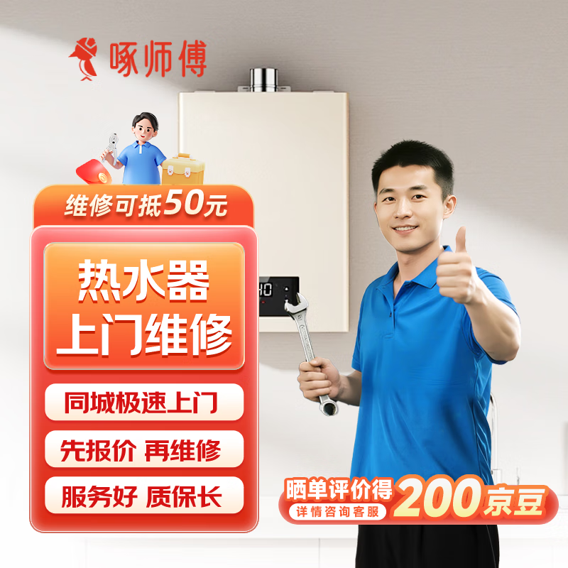 家电维修服务上门电上门服务 预付款微波炉净水器饮水机维修安装上门服务  家电维修