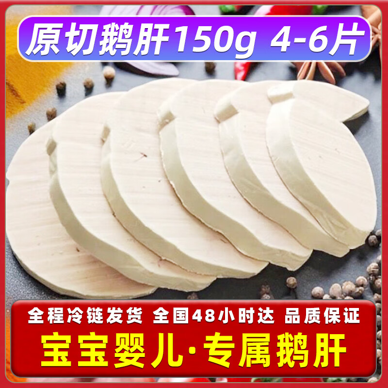 辽梦金砖鹅肝原切法式即食冰淇淋金钻鹅肝红酒鹅肝蓝莓鹅肝樱桃鹅肝