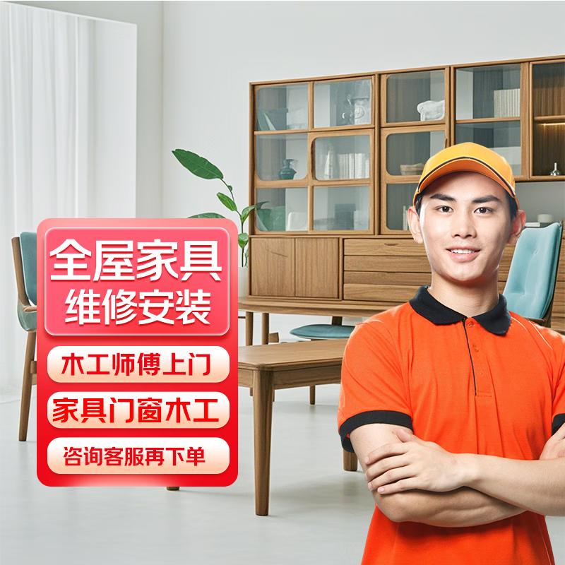 同城雨棚衣柜橱柜床桌子门窗木工师傅上门